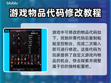 夜族崛起🔥控制台刷物品指令大全🎉截图5