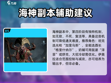龙息神寂最强🔥配队推荐！快来抄作业✨截图6