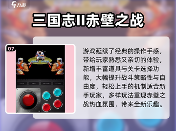 🔥90年代街机游戏TOP榜！🎮怀旧玩家必玩截图8