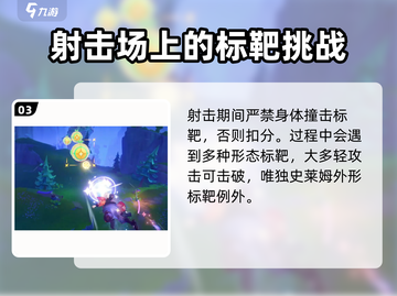 原神🔥勇敢的北风任务全流程攻略🌟截图4