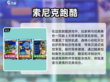 🔥2025热门索尼克游戏合集🎉玩到停不下来！截图4
