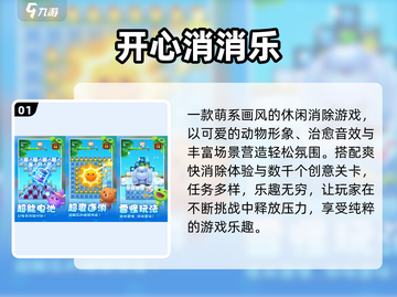 2025女生必玩解压神游🔥🎮截图2