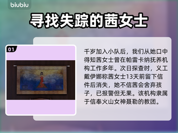如龙8为之倾倒第五章全流程攻略🔥📌截图2