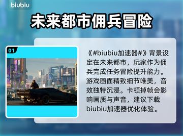 赛博朋克2077掉帧？这招搞定！💥🔥截图2