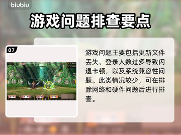 🎮《五等分的花嫁》闪退卡顿？速看解决方法！截图8