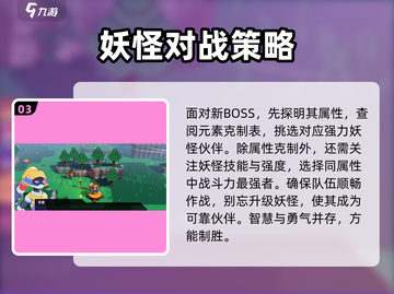 磁带妖怪元素克制关系🔥超全攻略来了！🎮截图4