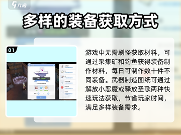 仙境传说🔥爱如初见！装备打造秘籍💎截图2