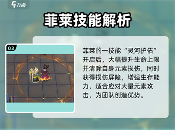 明日方舟：菲莱强度爆表🔥干员必备！截图4