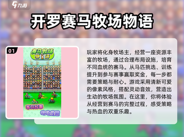🔥2025开罗手游TOP榜🎮好玩到爆的都在这！截图2