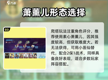 🔥斗破苍穹100层神阵容曝光💥截图4