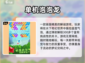 🎮8090后必玩经典游戏TOP榜🔥截图5