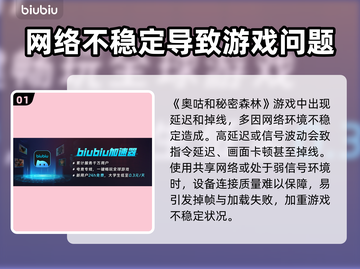 奥咕和秘密森林延迟卡顿？用这个加速器立马丝滑🎉截图2
