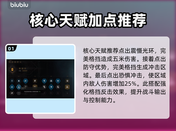 战锤40K星际战士2⚡重装兵加点推荐🔥截图2