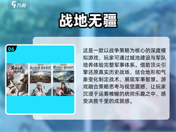 🔥2025必玩！TOP10战国手游大全💥截图7
