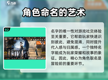 新月同行🔥玩家名字重复？解决办法来了！截图3