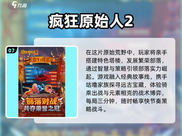 🔥2025必玩老派部落游戏TOP榜💥🎮截图8
