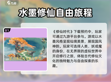 修仙时代🔥公测时间大曝光，快来抢先进入！截图2