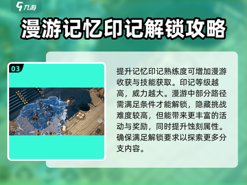 白荆回廊🔥漫巡玩法全揭秘！新手必看👇截图4