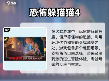 恐怖手游推荐👻联机玩才更刺激！截图3