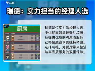 游戏《潜水员戴夫》🔥员工实力大起底！哪些员工超厉害？截图2