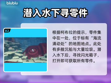 潜水员戴夫无人机获取🔥超简单方法💎截图3