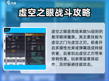 晶核✨觉醒副本攻略来了！手游玩家必看🔥截图4