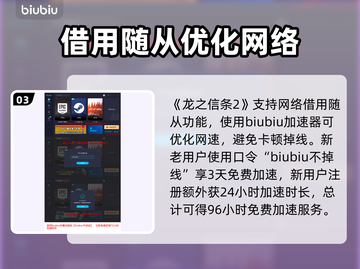 龙之信条2🔥随从系统全面解析！💡截图4