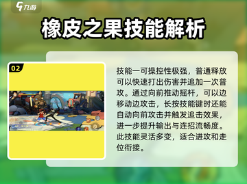 航海王壮志雄心🔥路飞玩法攻略超详细！截图3