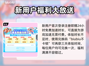吃鸡加速器推荐 PUBG流畅玩😋截图4