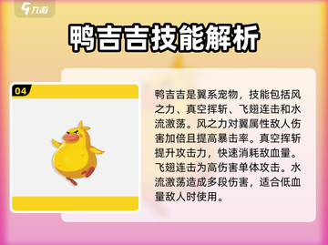 洛克王国手游🔥宠物图鉴大全，收藏必备！截图5
