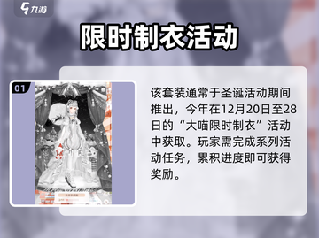 奇迹暖暖🎄圣诞手偶剧免费拿！截图2