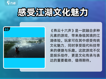 燕云十六声🔥上线时间曝光，手游党必看！截图4