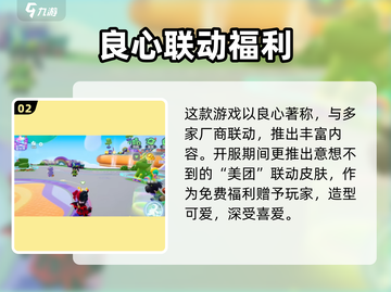 🔥元梦之星手游下载🔥安卓版地址大公开！🎮截图3