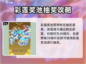 葫芦娃大作战：彩莲作用大揭秘！✨截图5