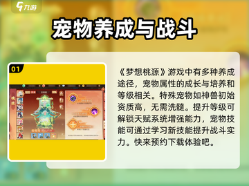 梦想桃源🔥超好玩！游戏玩法全揭秘🎉截图2