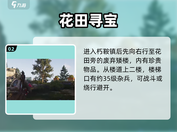 🔥七日世界朽鞍镇惊现！💀截图3