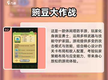 2025年必玩🔥超有趣游戏合集🎮截图3