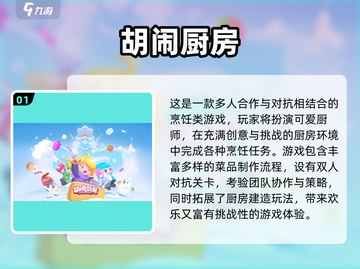 🔥2人儿童游戏TOP榜！2025最🔥双人游戏推荐✨截图2