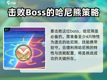 西普大陆手游困难玲珑打法🔥超详细攻略⚡截图2