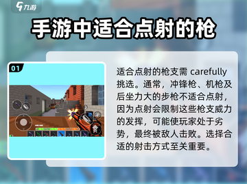 像素射击游戏技巧🔥点射练成秘籍💎截图2