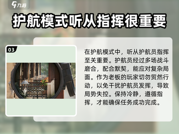 三角洲行动🔥护航玩法超全攻略⚡必看截图4
