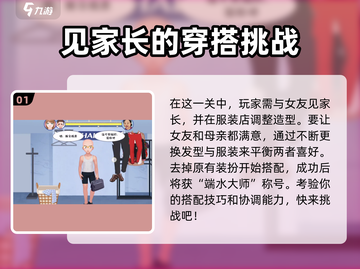 超级收纳馆🔥初次见面就通关？这些攻略让你秒变达人！截图2