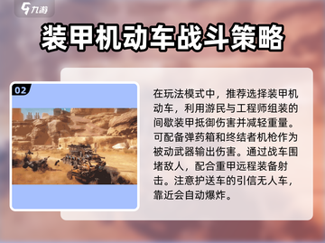 创世战车🔥追击战模式玩法大起底！💥截图3