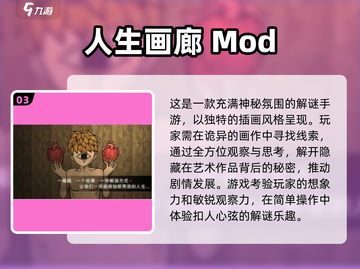 🔥2025内置MOD菜单游戏合集💥玩家必玩的顶级游戏大全🎮截图4