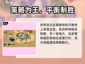 世界启元上线时间🔥超燃游戏等你来战！🎮截图4