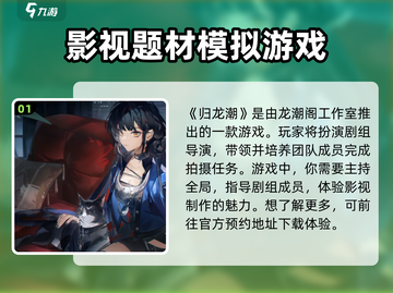 归龙潮游戏🔥厂家大揭秘！谁是幕后老板？截图2