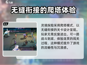 天境传说🔥灵境探险终极攻略🌟玩法规则全分享！截图4