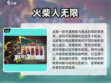 🔥2025最火手游TOP10盘点，你猜到榜首是谁了吗？💥截图9