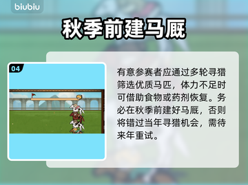 🔥《火山的女儿》寻猎全攻略💥截图5