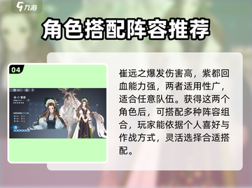 白荆回廊🔥召唤队阵容搭配攻略来啦！⚡截图5